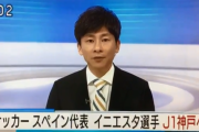イニエスタ「日本に来て正解だった。六甲アイランドはいいところ。神戸にもっと長くいたい」