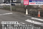 【静岡】卒業式前日に中学3年生の女子生徒が学校正門で８０歳女性が運転する車にひかれて重傷
