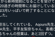 【欅坂46】平手友梨奈、ラジオも終了へ・・・