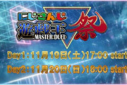 【マスターデュエル】にじさんじのイベントはいよいよ今日明日開催か