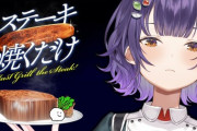 【にじさんじ】七瀬「赤身のお肉にカロリーは無い」