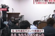 【悲報】年に二回しか湯を変えなかった大丸別荘の元社長、遺体で見つかる　遺書も