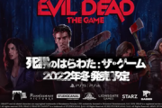 【郎報】日本語版「死霊のはらわた: ザ・ゲーム」PS向けに2022年冬発売決定！！
