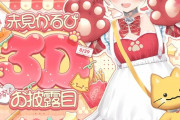 【VTuber】かるび、初の3Dお披露目を8/29(金) 20:00に配信「やきにくの日って覚えておいてね！」