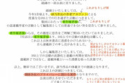 別冊チャンピオン編集部と揉めていた「おしかけメイドの白雪さん」　原因のツイートは実は作者嫁が書いていた説浮上