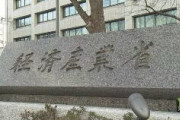 【速報】経産省「3品目は今まで通り」 輸出管理自体に変更なし