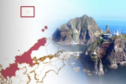 韓国紙「韓国政府の "独島地図" 是正要求に ... 日本 "受け入れ不可" 」【竹島】
