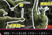 イチロー、鳥人間になる