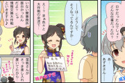 【デレステ】シンデレラガールズ劇場わいど☆　第258話