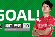 ◆ﾌﾞﾝﾃﾞｽⅡ◆ハノーファー96原口元気 20節ヴィースバーデン戦で久々に左サイドからカットインミドルを突き刺し今期3G目
