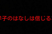 未解決事件の不気味なダイイングメッセージ