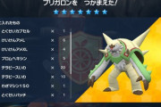 【ポケモンSV】「最強ブリガロン」が最弱すぎて何が最強なのか理解に苦しむ民