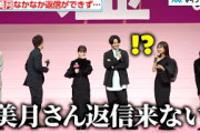 山下美月、返信が遅すぎて浜辺美波・赤楚衛二らから指摘が 映画『六人の嘘つきな大学生』完成披露舞台挨拶