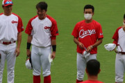 カープ、主力を大幅入れ替え 試合前練習、菊池ら4選手姿なし