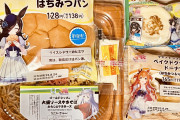 コンビニにウマ娘のコラボ食品売ってた…