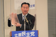 そんな野党に国民は何の期待も持てない　～　【陳】立憲、福山哲郎幹事長「任命拒否は違法だ」と主張、国会で追及する方針　臨時国会26日召集　コロナ・学術会議巡り論戦