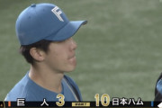 日ハムが14安打10得点で巨人に大勝し2カード連続勝ち越し！北山が7回3失点好投＆2安打2打点の活躍！