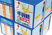 【悲報】トルコ大使「物資送付やめて」 → 案の定『千羽鶴』が話題になってしまうｗｗｗｗ