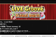 【デレステ】運営「本田未央の為に初めて予告3を用意したぞ」「報酬SR3枚だ」