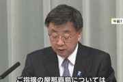 中国人女性が沖縄の島を購入に松野官房長官「土地利用規制法の対象外」「注視していく」！