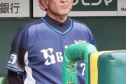 渡辺久信監督「相手投手に『西武打線はくみしやすい』と余裕を持って投げられている感じがした」