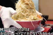 【YouTuber】江頭2:50、56歳で人生初「二郎系ラーメン」の野菜マシマシを完食　笑いを超えて感動する視聴者が続出