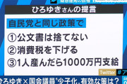 子どもを産んだら1000万円政策