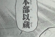 【朗報】ジャック範馬さん、次の対戦相手にとんでもない相手を指名する