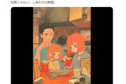 マクドナルド動画CMが世界的に反響＆賛否両論「幸せが結婚と子育てと決めつけ」
