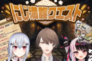 【にじさんじ】SMCで「満腹バー」秋のダンジョン攻略祭り！なんで食い物の話で、デッキケースが出てくるんだよ