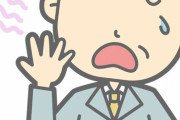 【ブラック】ガチで「中小企業」で働いたことあるやつにしかわからないことがコチラｗｗ