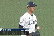 西武菅井、圧巻の13奪三振シャットアウト！