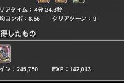 【パズドラ】シヴァドラ降臨、一番楽なのがシヴァドラPTてどうなん（笑）