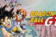 ドラゴンボールGT、リメイクしたら面白くなる説