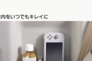 ホンダ、新型N-BOXの紹介でSwitchを活用する
