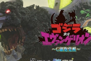 【甘デジ】ビスティ「Pゴジラ対エヴァンゲリオン G細胞覚醒 99Ver.」試打動画が公開！