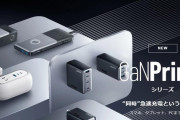 【速報】Anker、遂にやるｗｗｗｗｗｗｗｗｗｗｗｗｗ