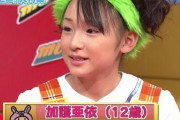 加護亜依　12歳モー娘加入→18歳タバコ→19歳タバコ2回目で解雇→結婚→出産→離婚→ヤクザと旅行