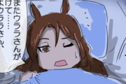 【ウマ娘】寝る前に絶対に見てはいけないイラストｗｗｗ
