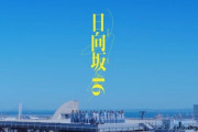 【日向坂46】『君はハニーデュー』ライブパフォを見たおひさまの反応がこちら！【5回目のひな誕祭】