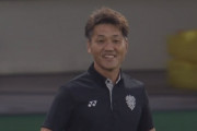 アビスパ福岡が久藤清一監督の契約満了を発表　「チームを押し上げることができず無念でなりません」