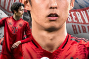 【朗報】日本人がとうとう世界でもトップ5に入るサッカークラブに加入ｗｗｗｗｗｗｗｗ