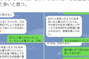 ［超画像］とんでもない専業主婦が発見される