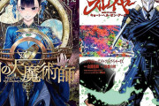 【50％ポイント還元】Amazonマンガ週末祭 今回のテーマは高評価レビュー作品！（6/14まで）
