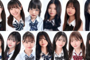 『#女子高生ミスコン2024』ファイナリスト13名のレベルが高いと話題