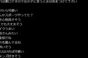 【画像】 女さん「これは悪口ですので女の子に言うときは気をつけて下さい」