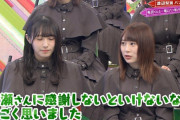 【欅坂46】ゆっかーめっちゃ良いコメントするやん・・・