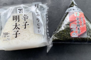 セブンイレブンでおにぎり２個買ってみた