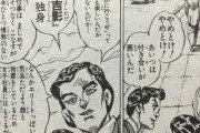 三大ジョジョの謎、赤ん坊のスタンド使い、死にかけ仗助を助けたリーゼント