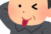 おっさん(部屋余ってるな…そうだ!女子大生に部屋賃貸しよう!)←SUUMO